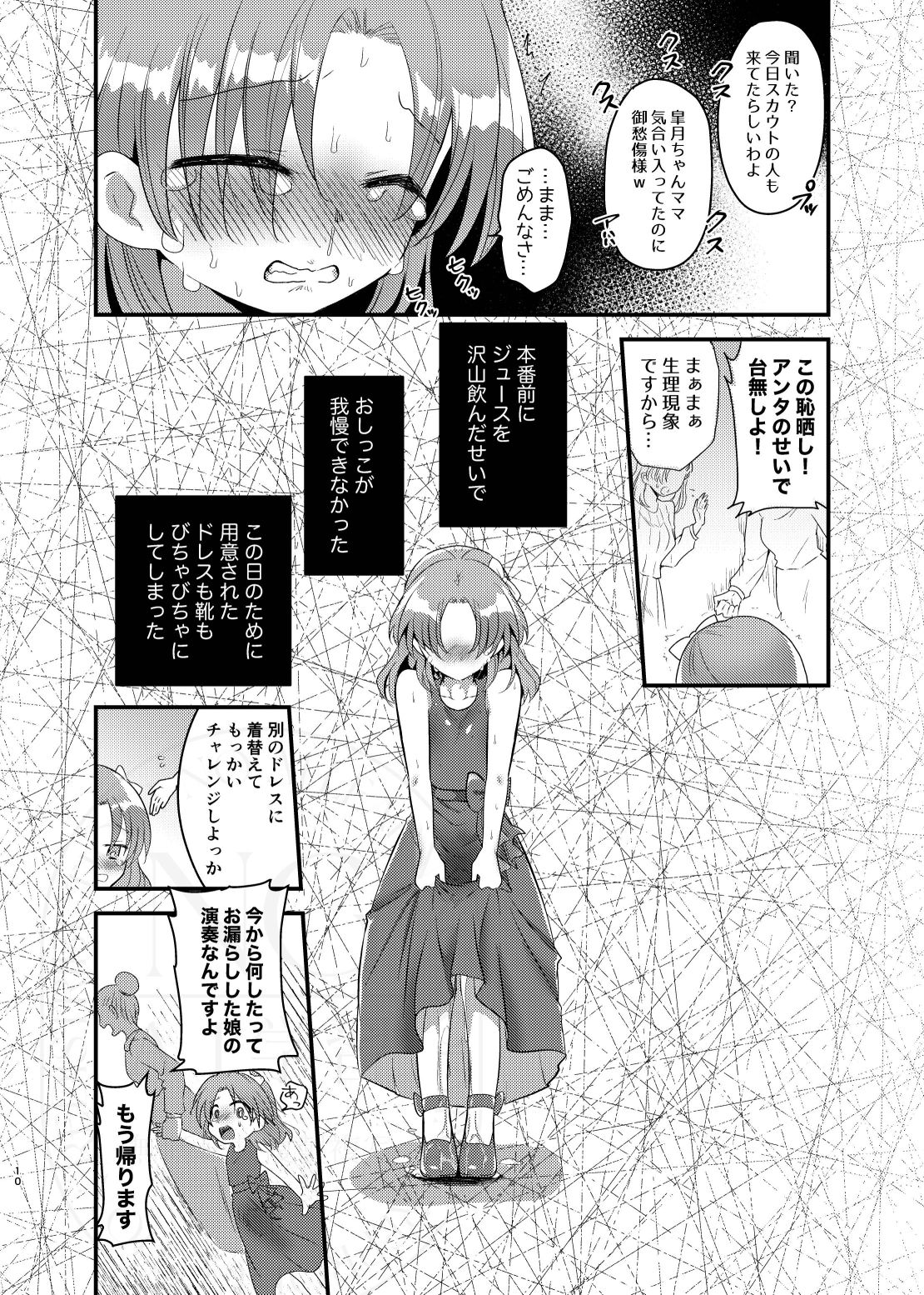 こぼれた雫で百合の花は咲くか サンプル3