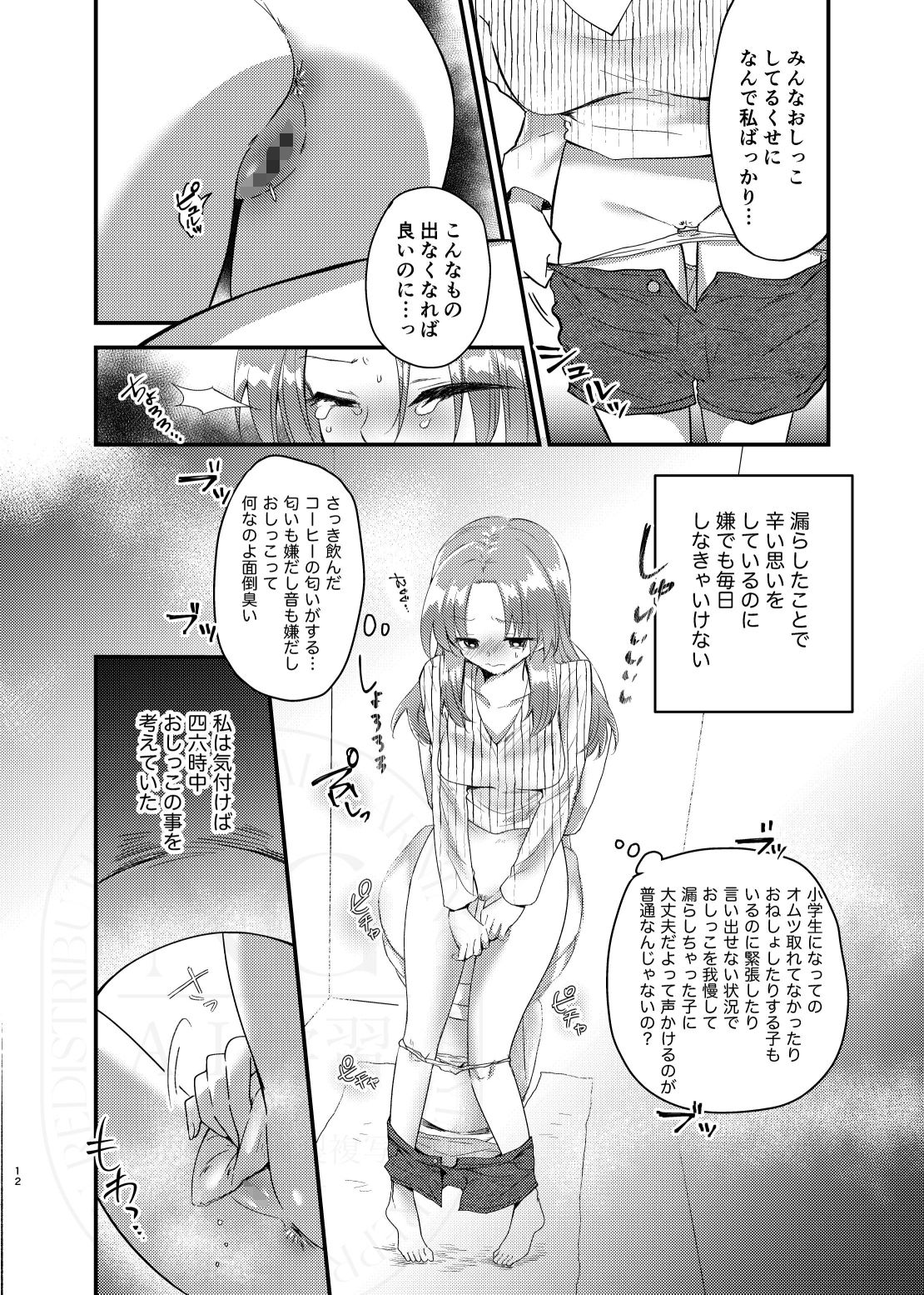 こぼれた雫で百合の花は咲くか サンプル5