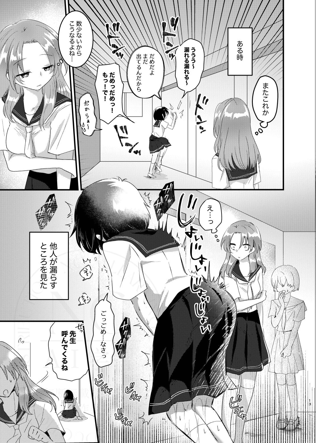 こぼれた雫で百合の花は咲くか サンプル6