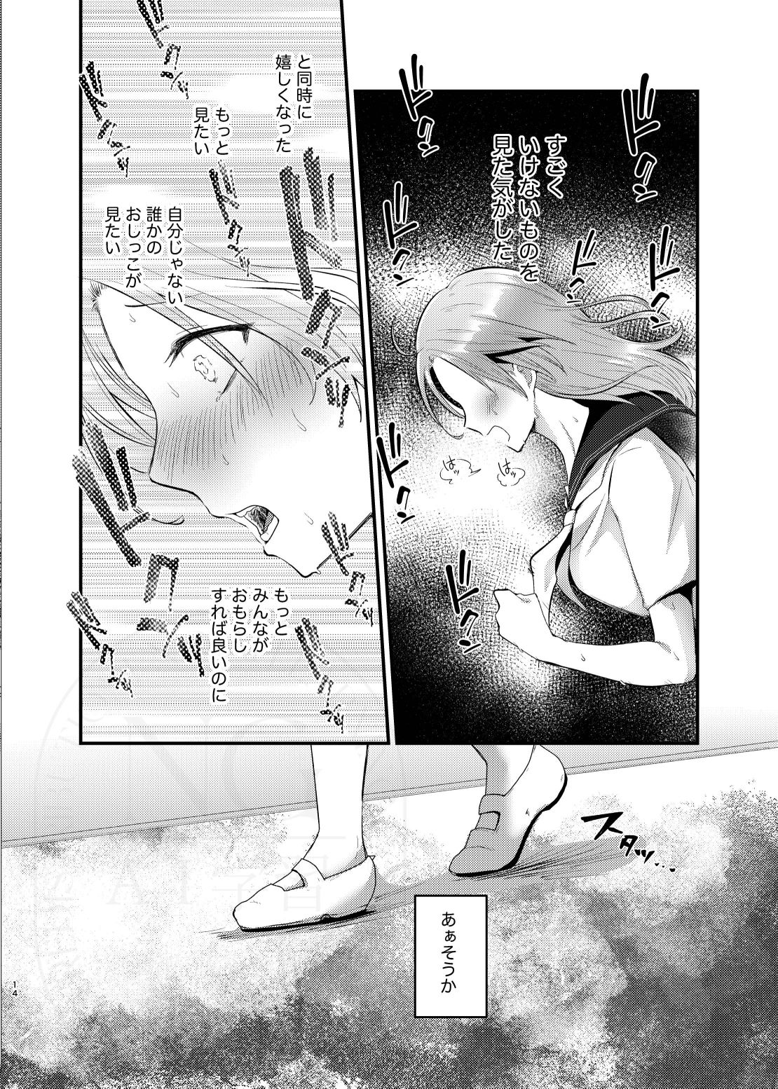 こぼれた雫で百合の花は咲くか サンプル7