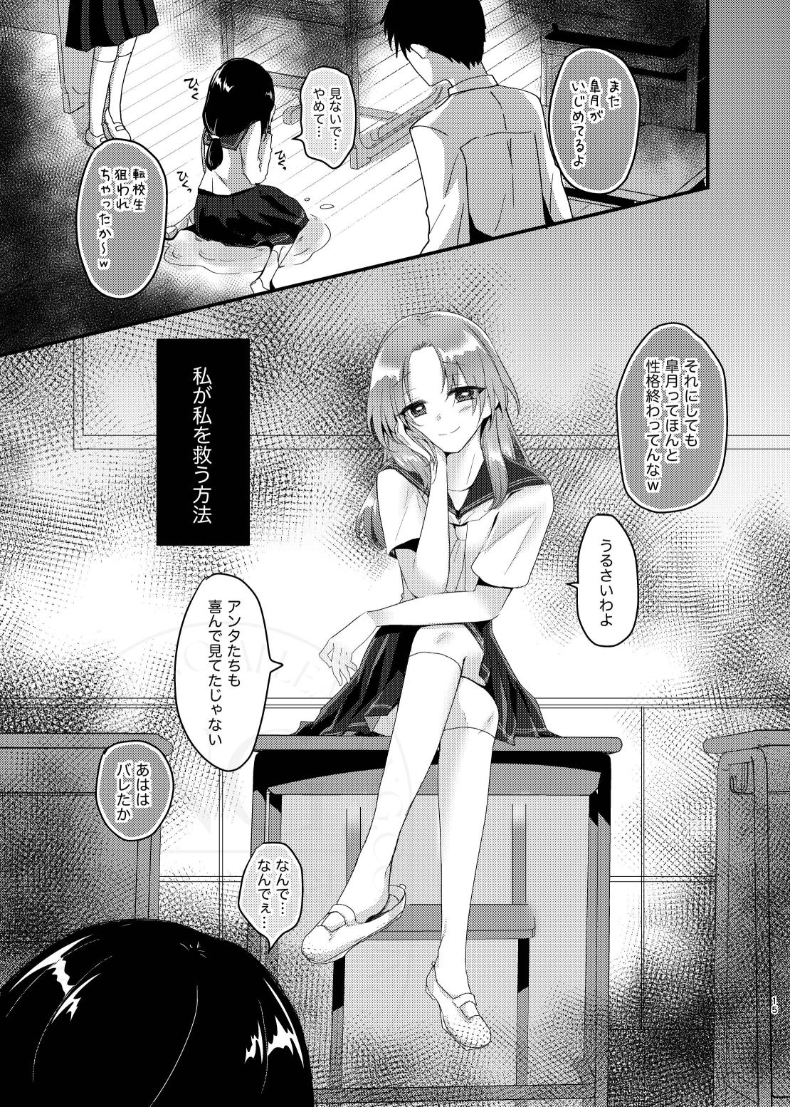 こぼれた雫で百合の花は咲くか サンプル8