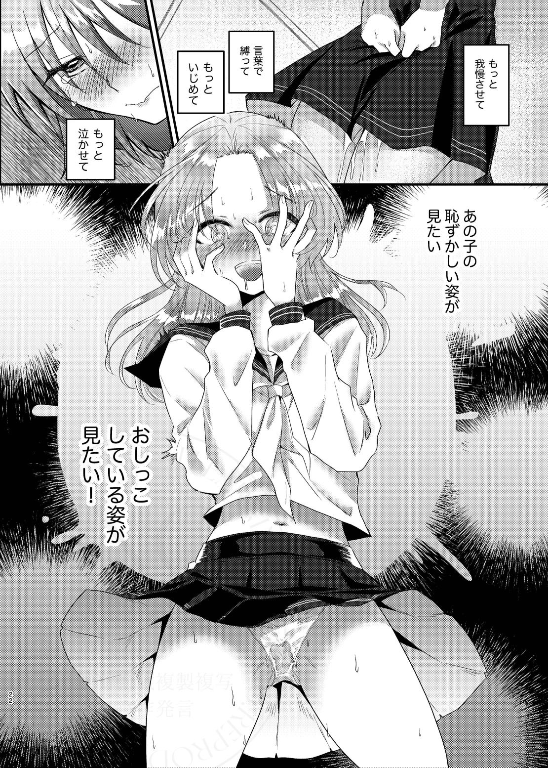こぼれた雫で百合の花は咲くか サンプル10