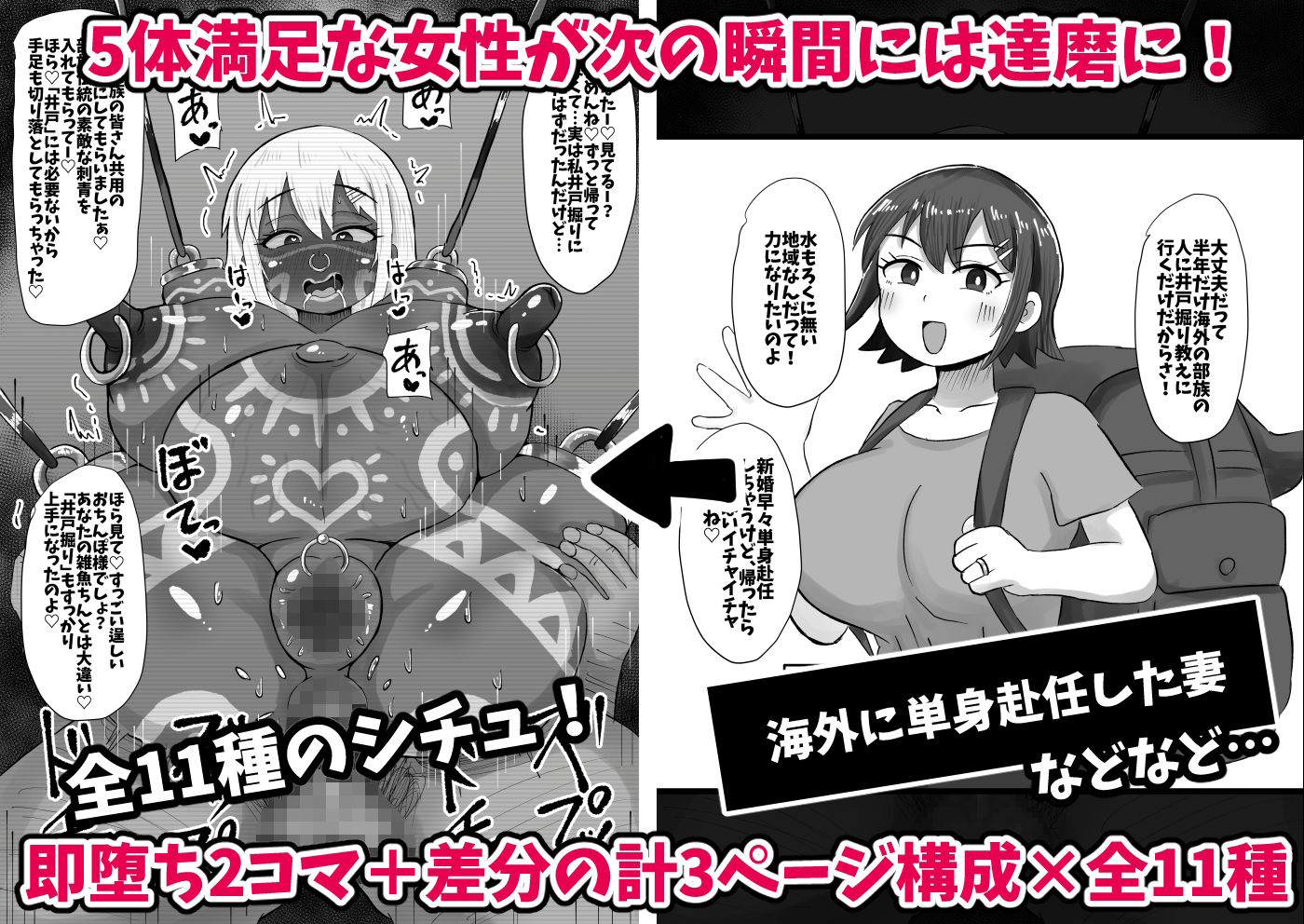【無料エロ漫画】d_771607 続!即堕ち2コマだるまんが〜女性がすぐに達磨にされる超男尊女卑社会〜(てんかすうどん)
