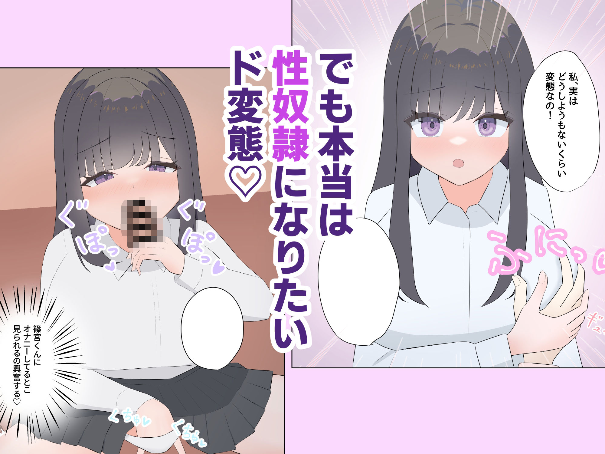 清楚なあの子は性奴●になりたい 画像2
