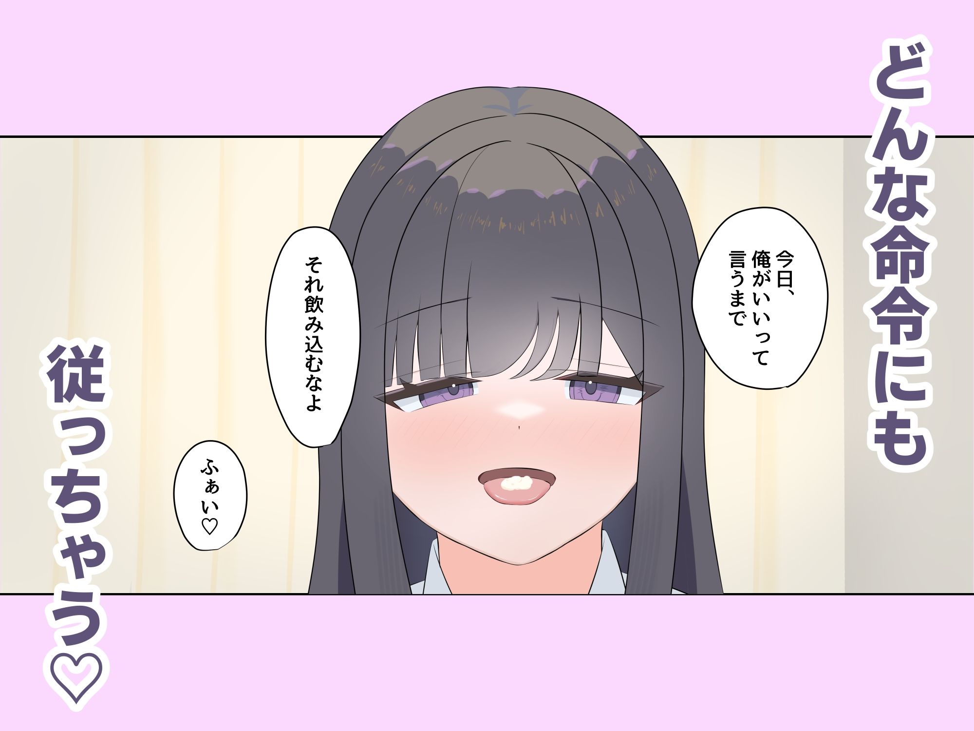 清楚なあの子は性奴●になりたい 画像3