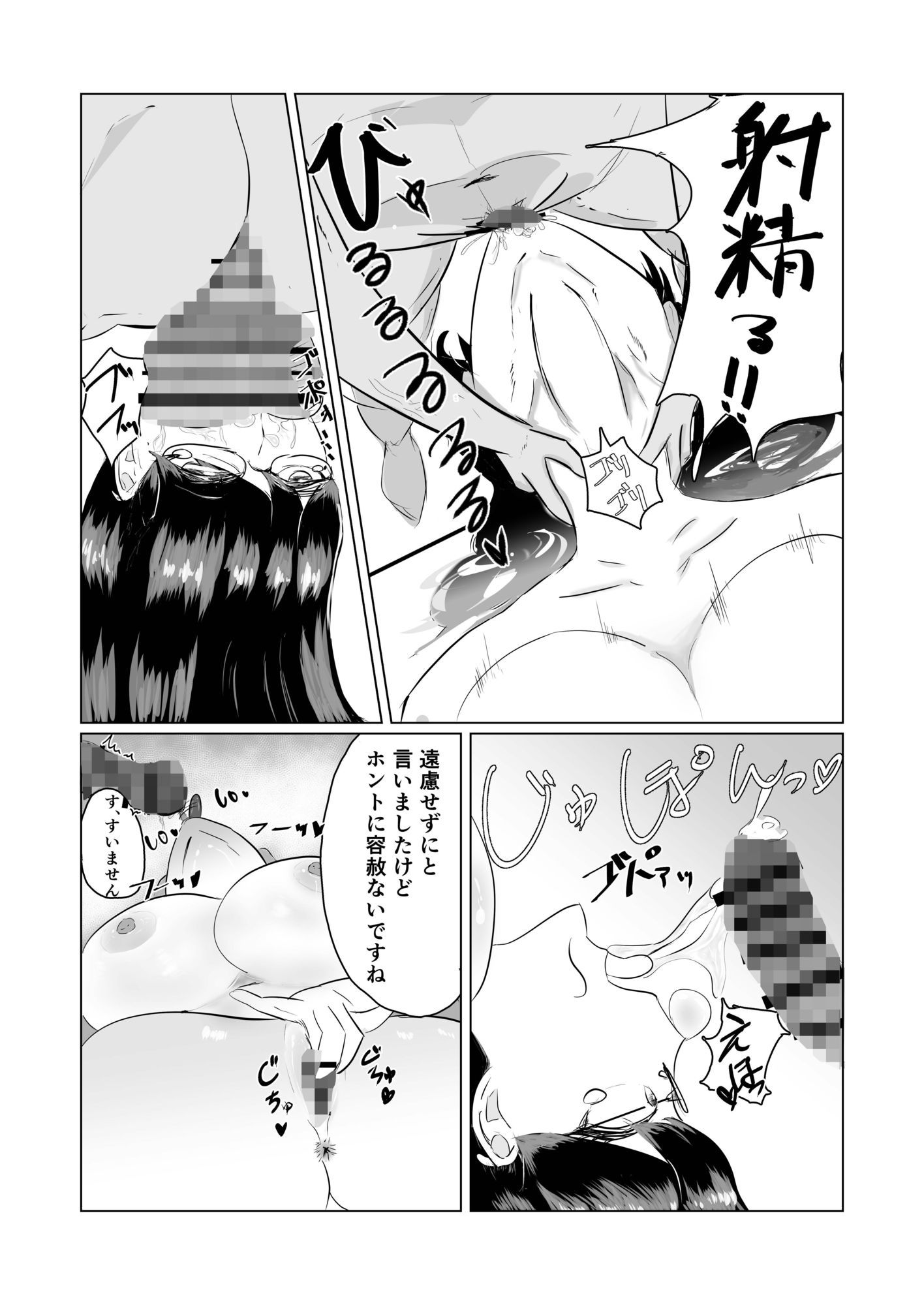 無表情爆乳女医にエッチな問診をしてもらう話 サンプル5