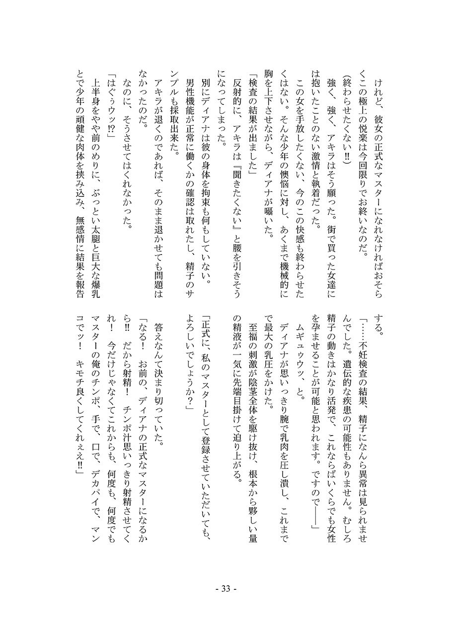 【無料エロ漫画】d_771624 METAL DESIRE(黒色彗星帝国)