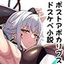 METAL DESIRE