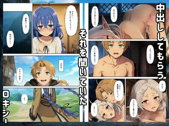 無職転生ヒロインとイチャラブハーレムセックスを！4