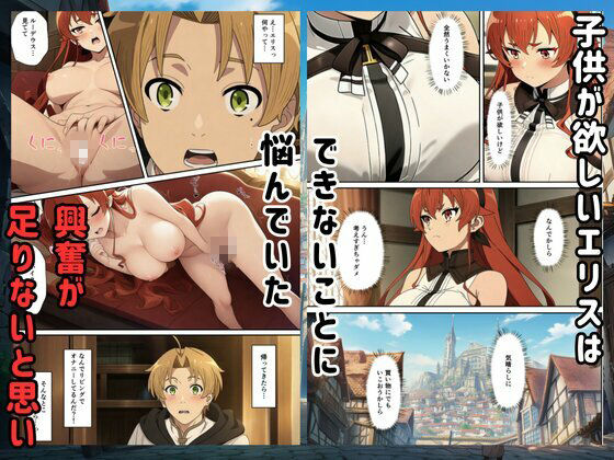無職転生ヒロインとイチャラブハーレムセックスを！7