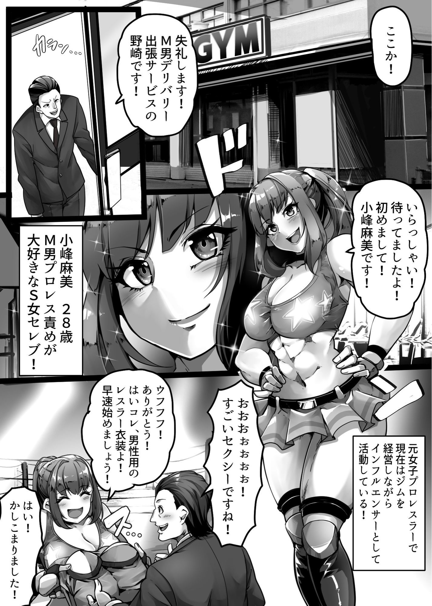 M男デリバリー出張サービスII サンプル1