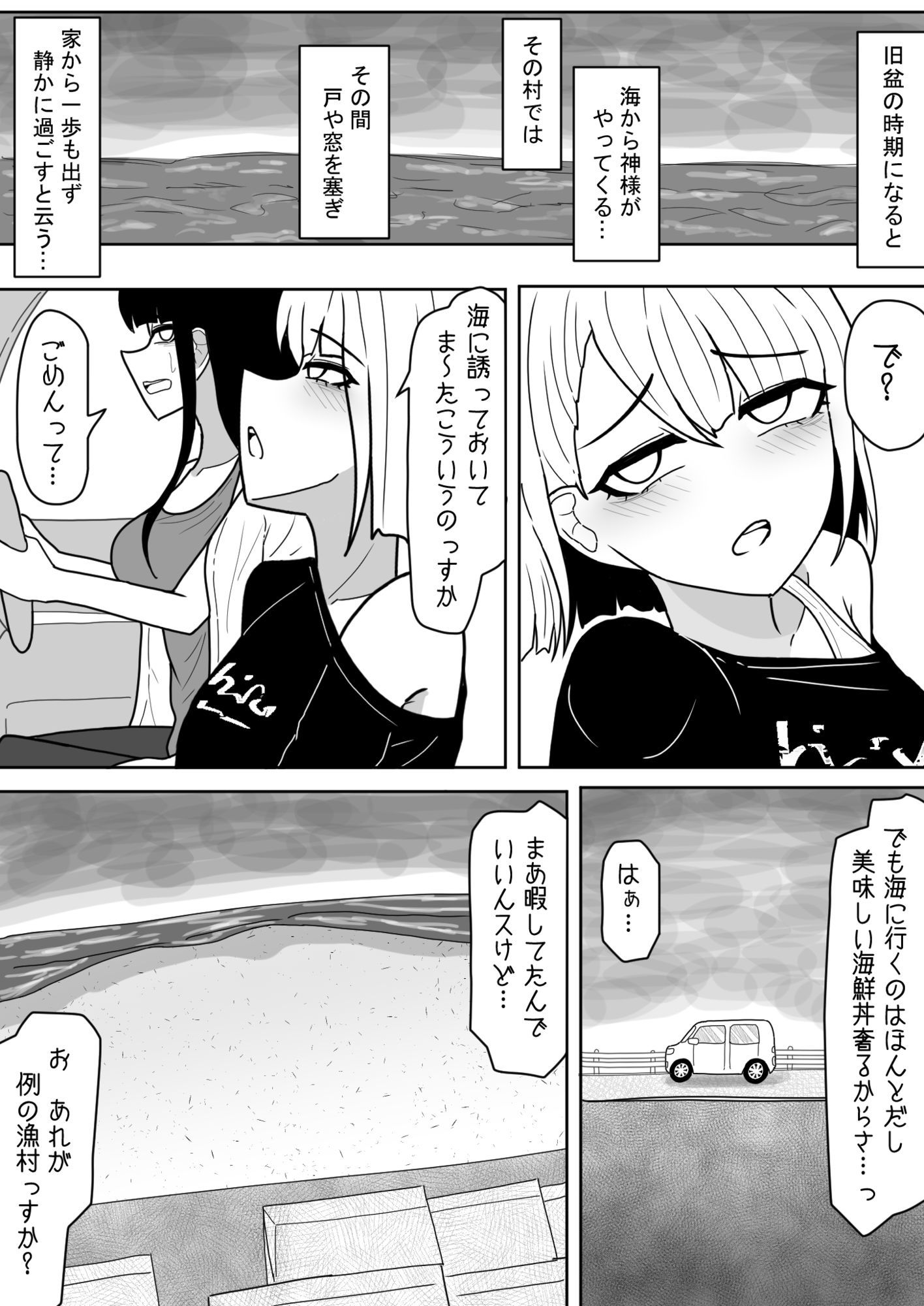 海からくるもの_3