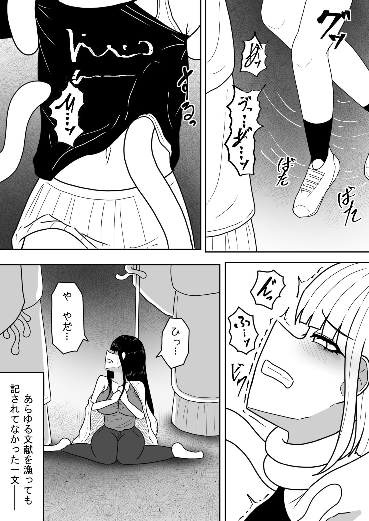 海からくるもの_4