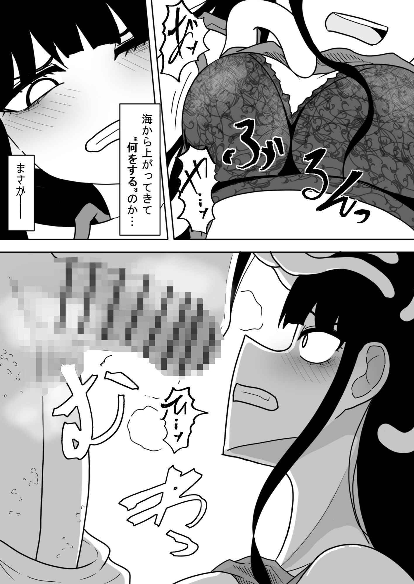 海からくるもの_5