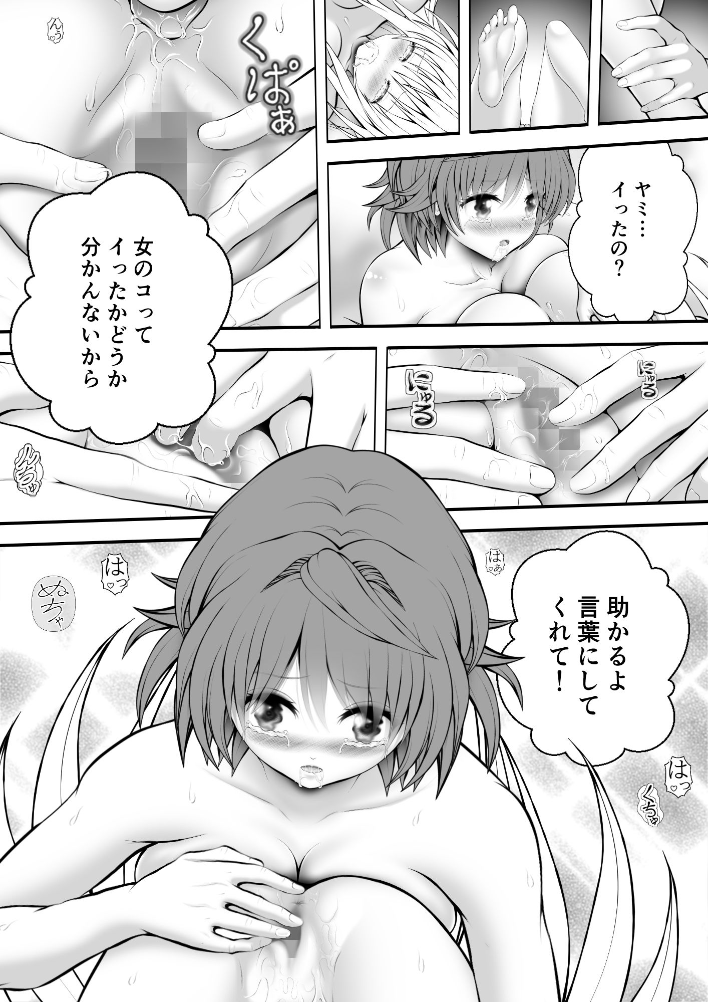 あらぶる〜リコと殺し屋の愛液〜_4