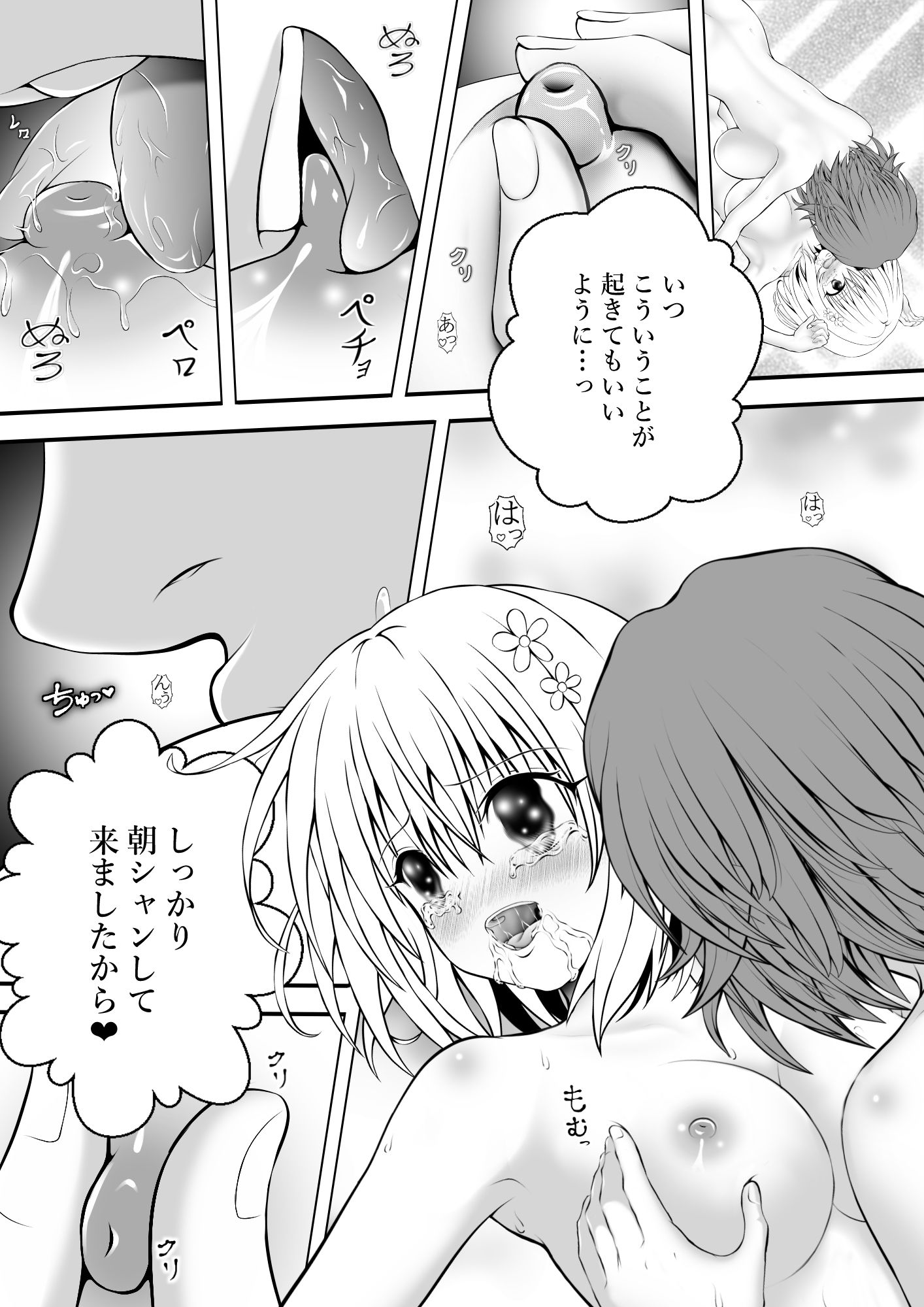 あらぶる〜リコと第三王女の愛液〜 画像2
