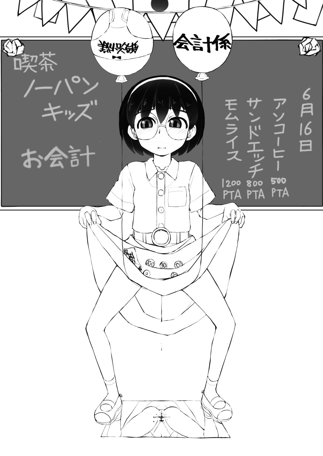 本当にあった昭和のエロリ話2のサンプル画像3