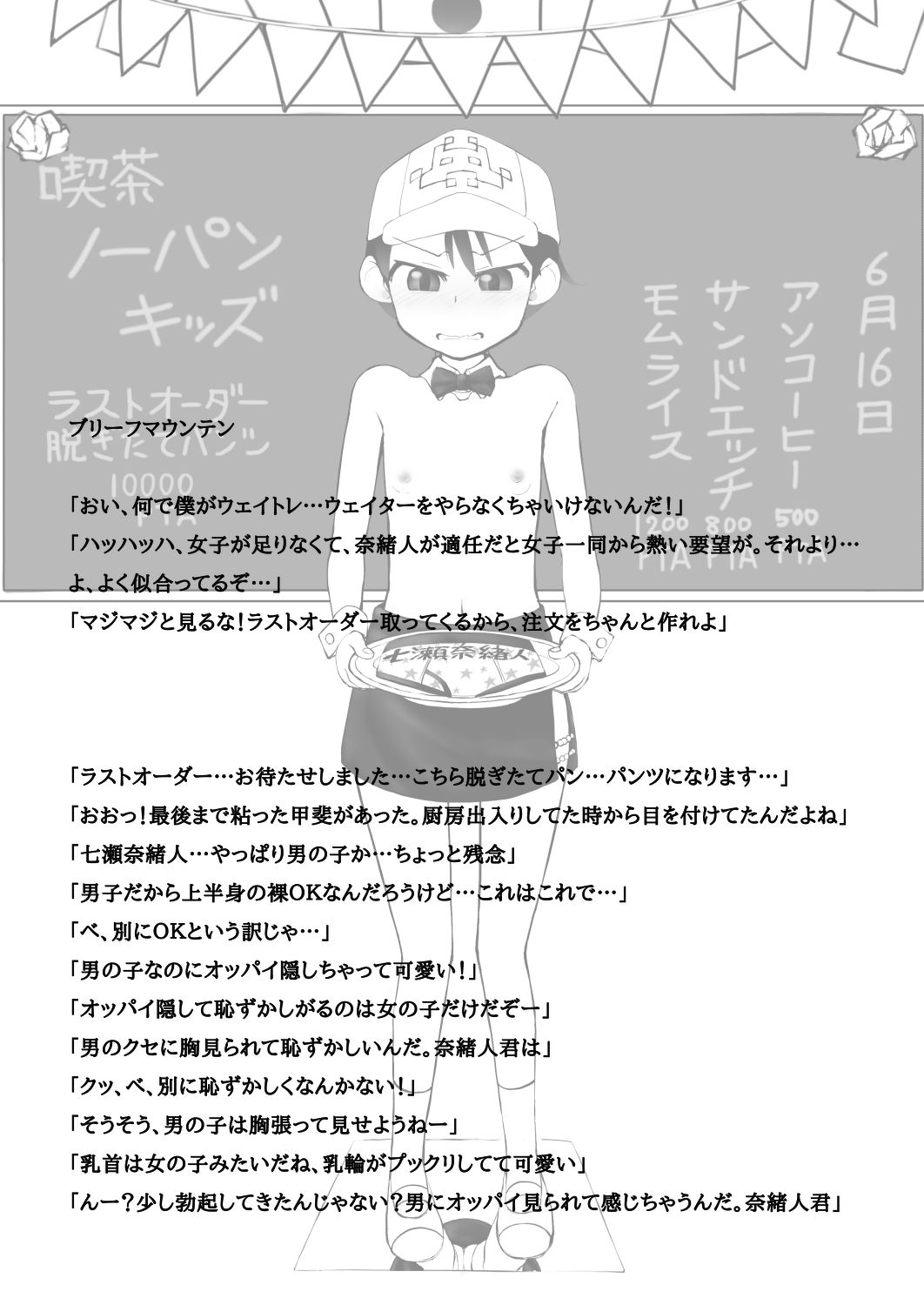 本当にあった昭和のエロリ話2のサンプル画像4
