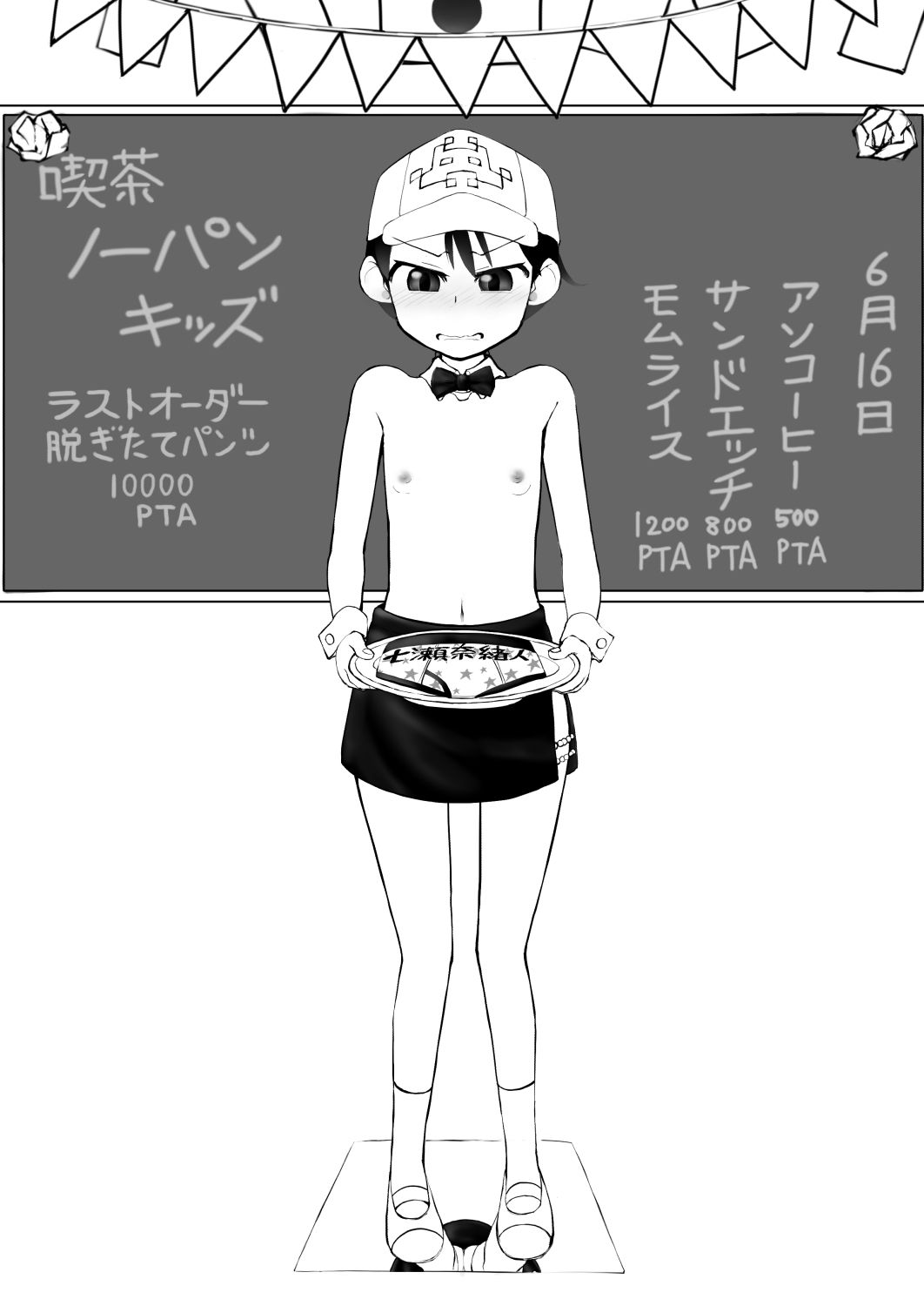 本当にあった昭和のエロリ話2のサンプル画像5