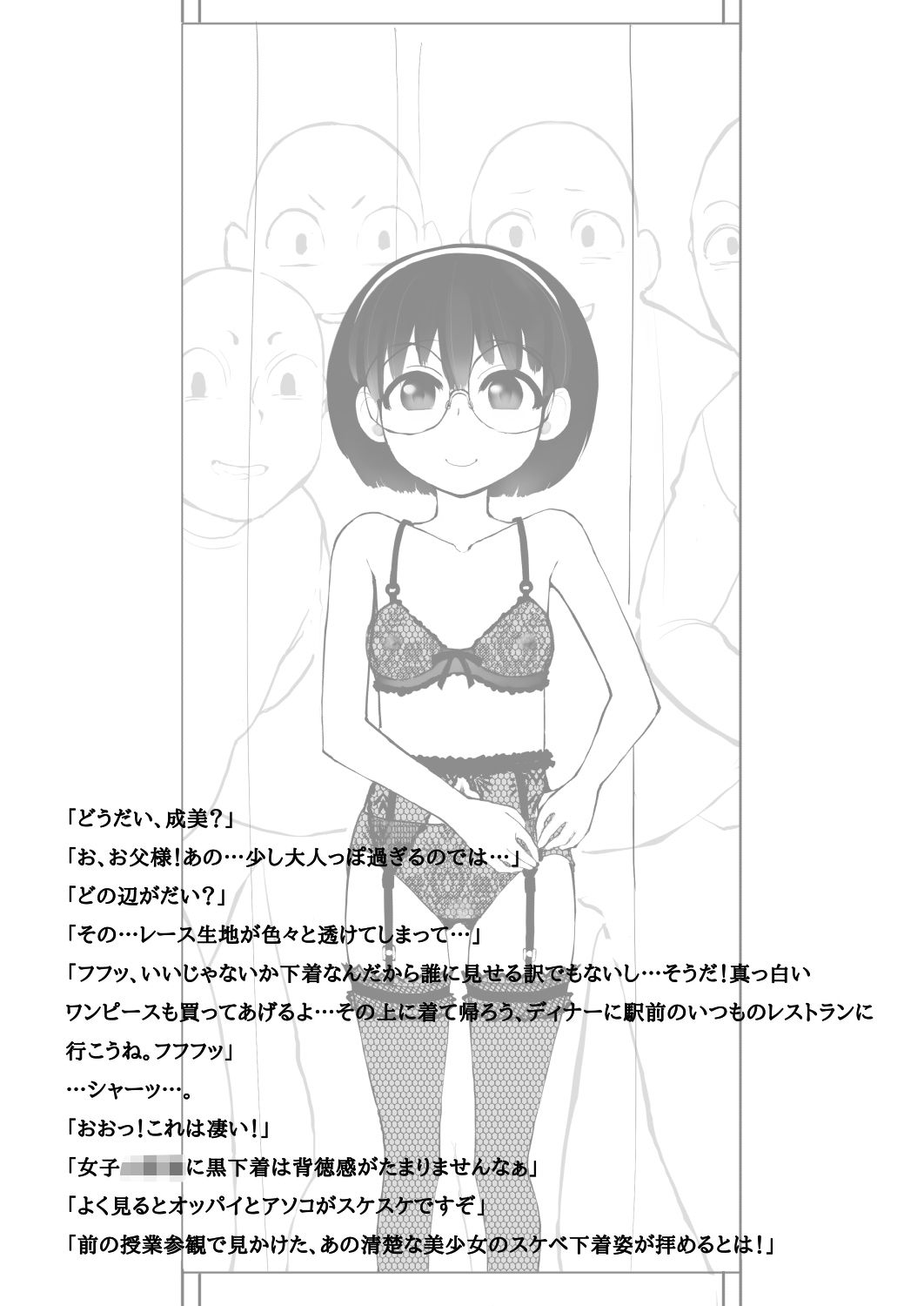 本当にあった昭和のエロリ話2のサンプル画像6