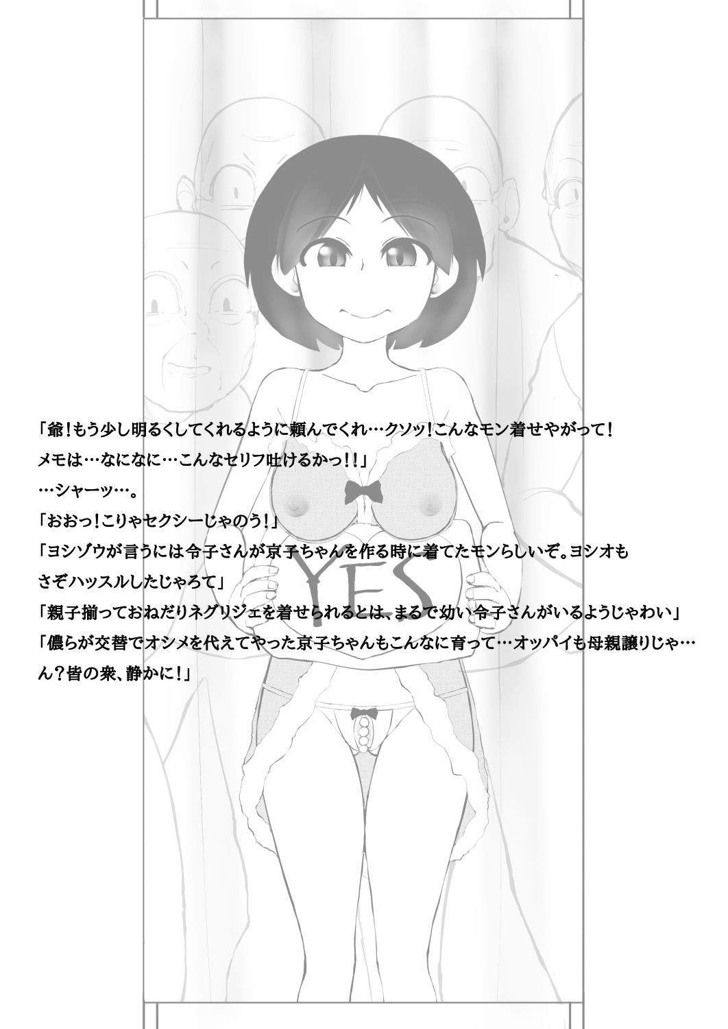 本当にあった昭和のエロリ話2のサンプル画像8