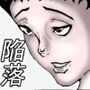 覗き穴2犯●れその日に、陥落したおばさん・・・