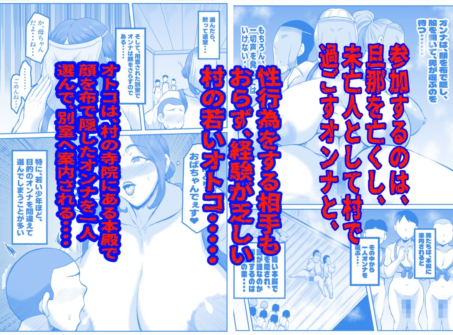 S県K郡にある奇妙な奇祭についての報告_3
