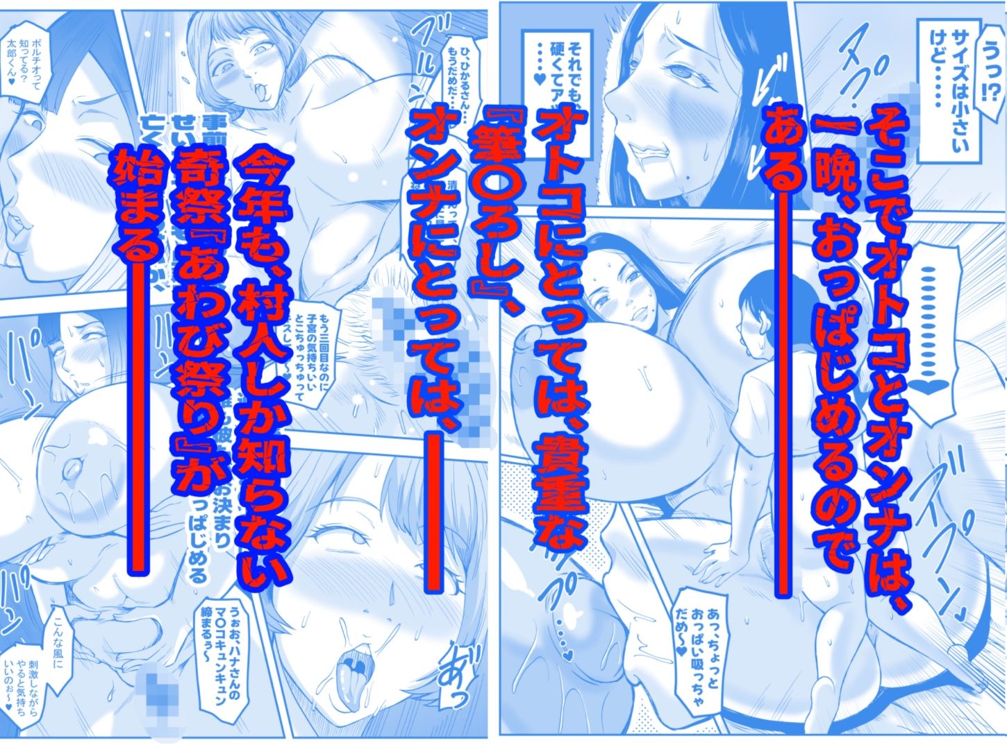 S県K郡にある奇妙な奇祭についての報告_4