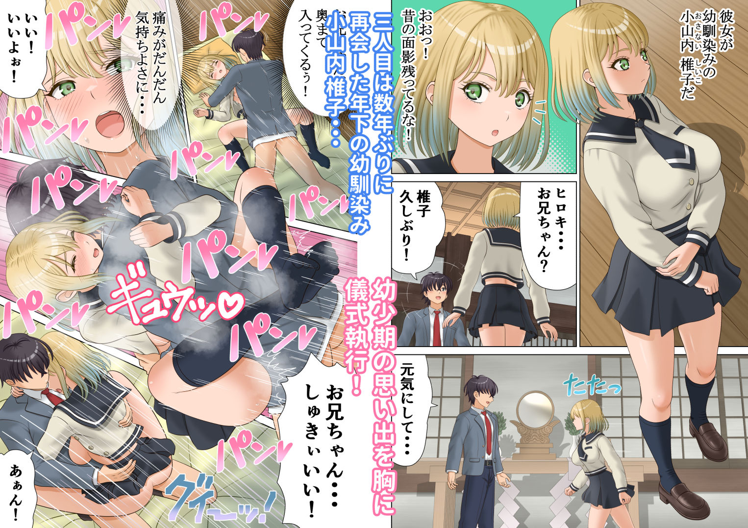 神男ヤリハメ祭り サンプル4