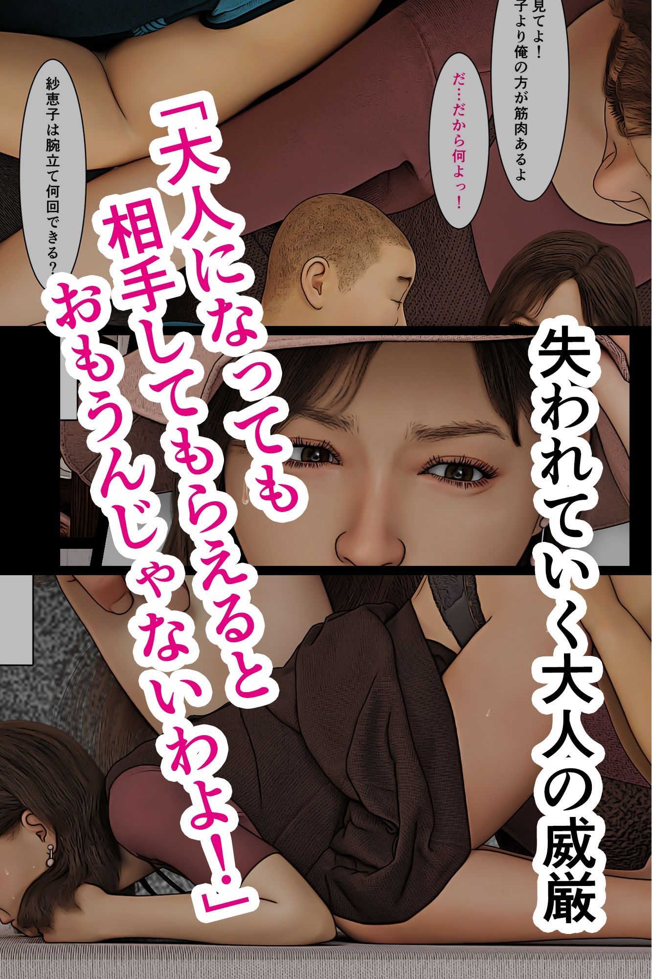 患者のおばさんに発情したオレ4のサンプル画像5