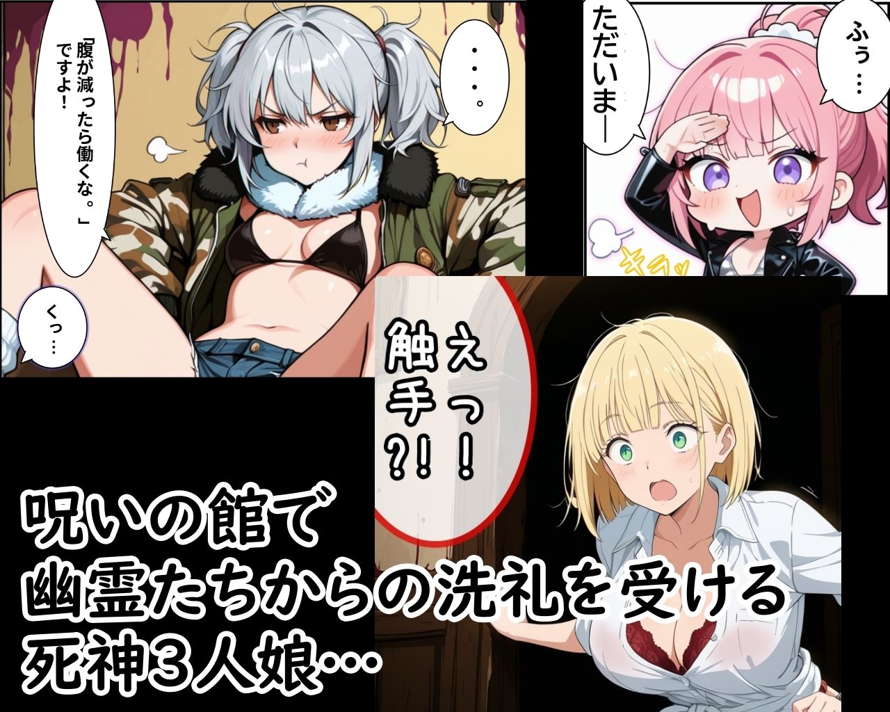【ゴウェザフざえもん外伝】パラノーマル・ティータイム サンプル3