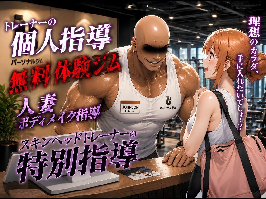 マグナムジョンソンの衝撃!ガハママ、限界突破の個人レッスン 画像1
