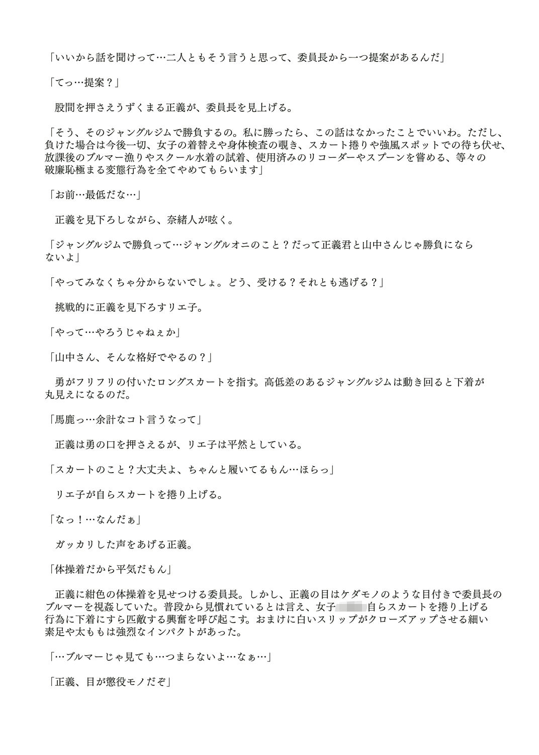 JANGLEONIのサンプル画像2