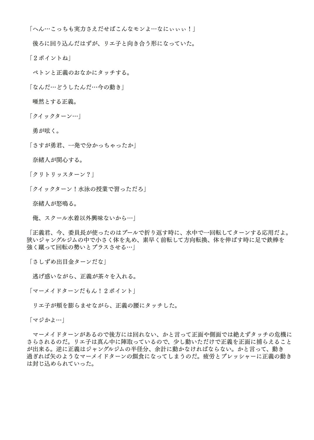 JANGLEONIのサンプル画像4