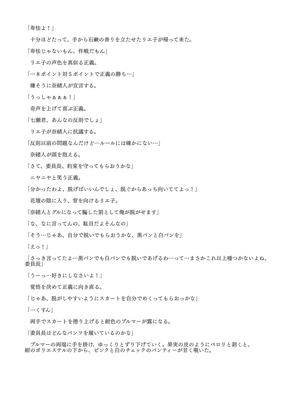 JANGLEONIのサンプル画像6