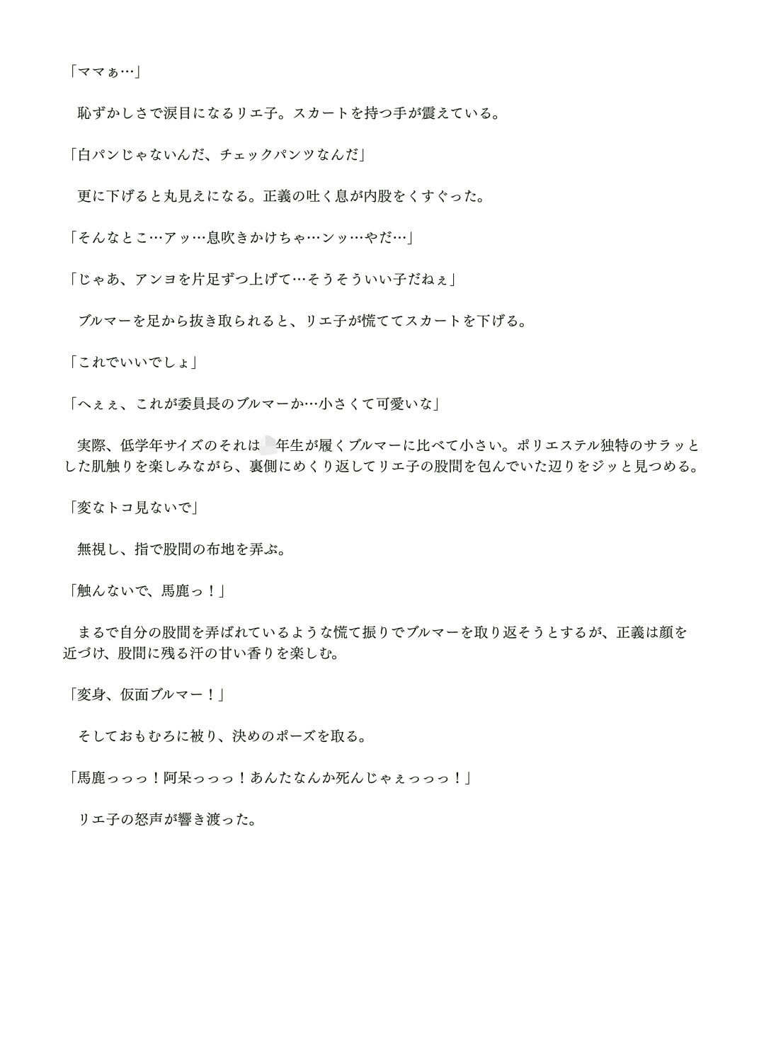 JANGLEONIのサンプル画像8
