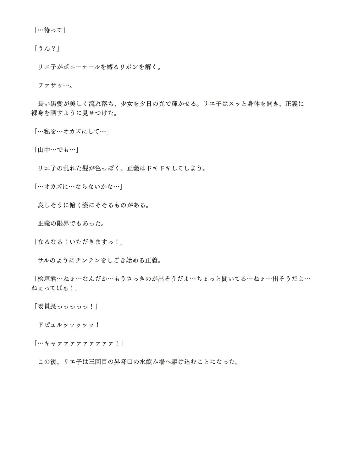 JANGLEONIのサンプル画像10