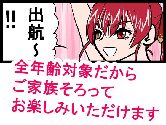 『全年齢対象』【お笑い4コマ】マリン船長の舞台の裏側！？（二次創作） 画像2