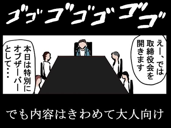 『全年齢対象』【お笑い4コマ】マリン船長の舞台の裏側！？（二次創作） 画像3