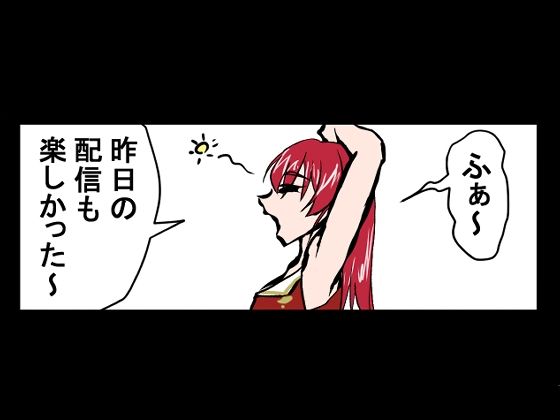 『全年齢対象』【お笑い4コマ】マリン船長の舞台の裏側！？（二次創作） 画像4