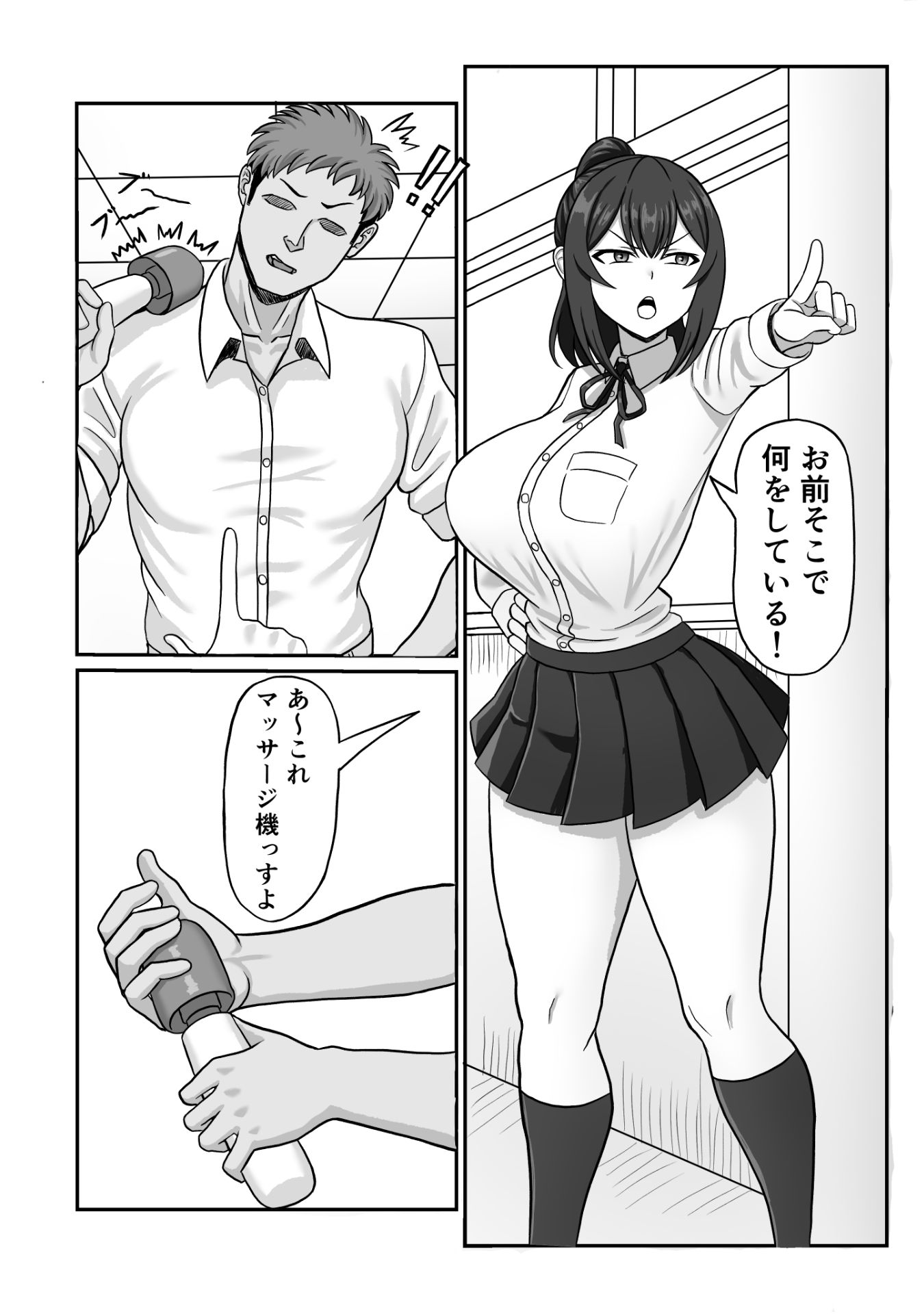 風紀員脅迫性交 画像2