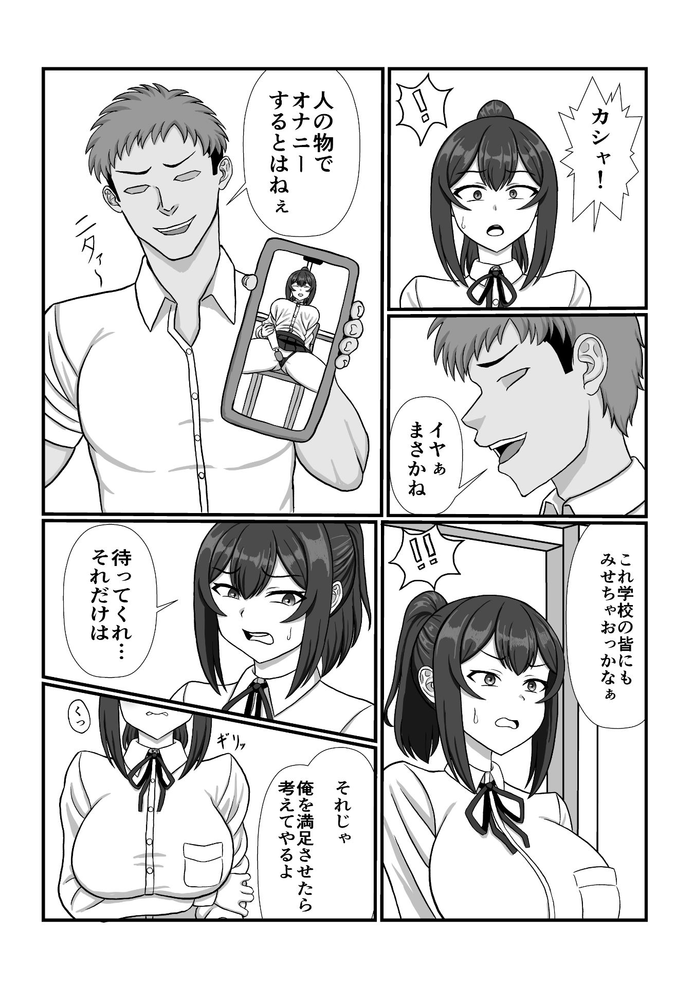 風紀員脅迫性交 画像4