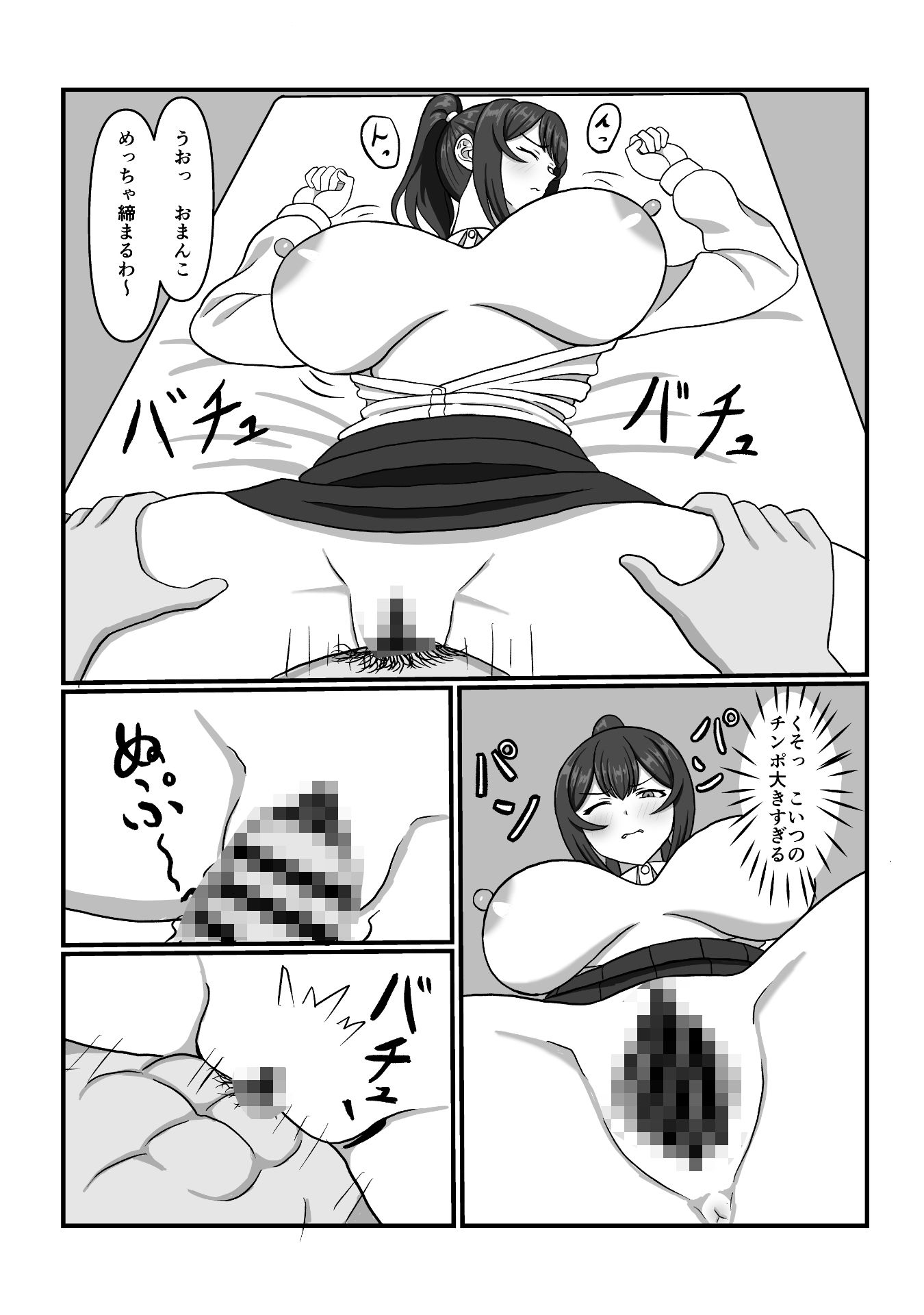 風紀員脅迫性交 画像7