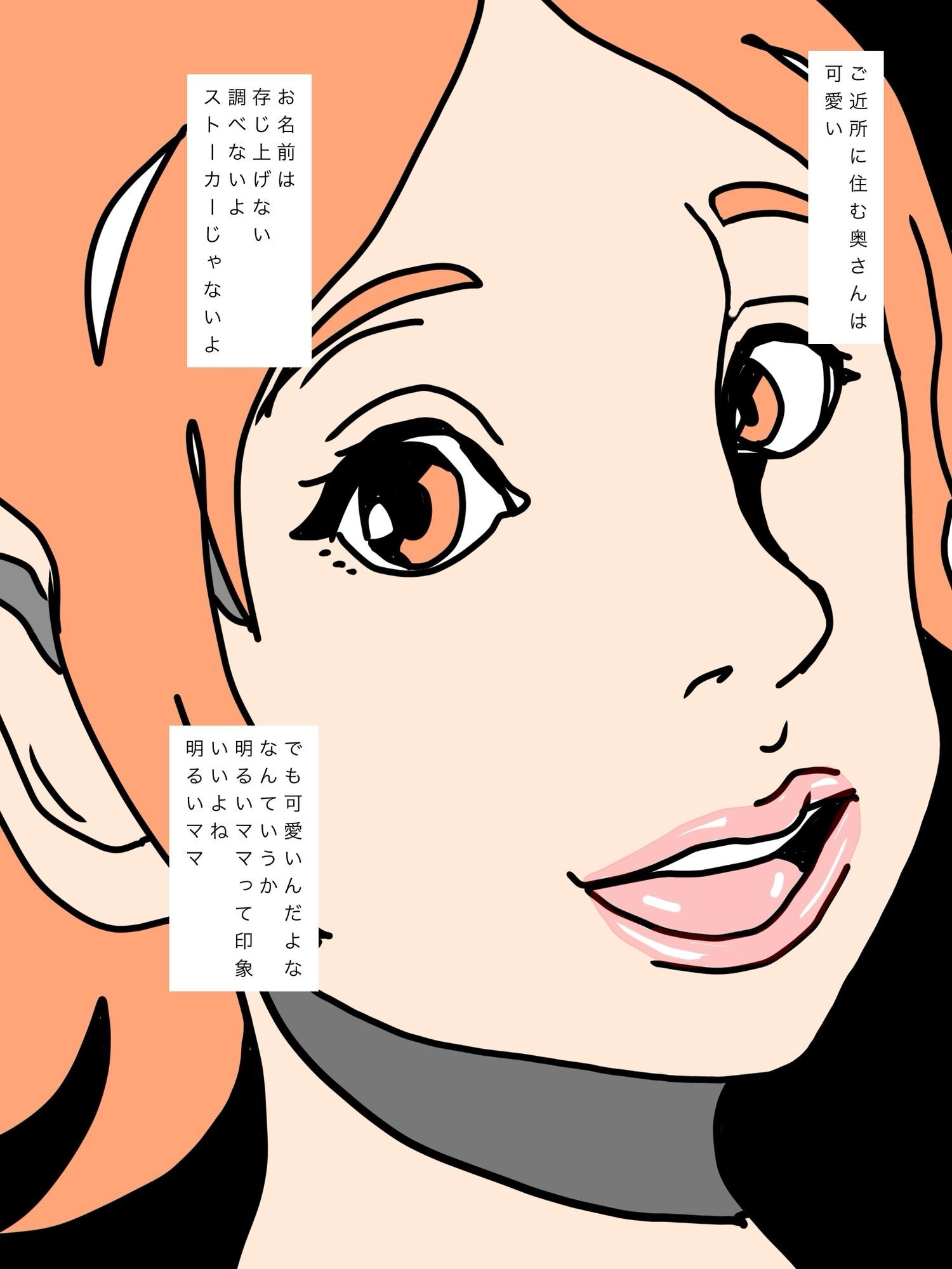あの奥さんのセックス見てみたいなぁ 画像1