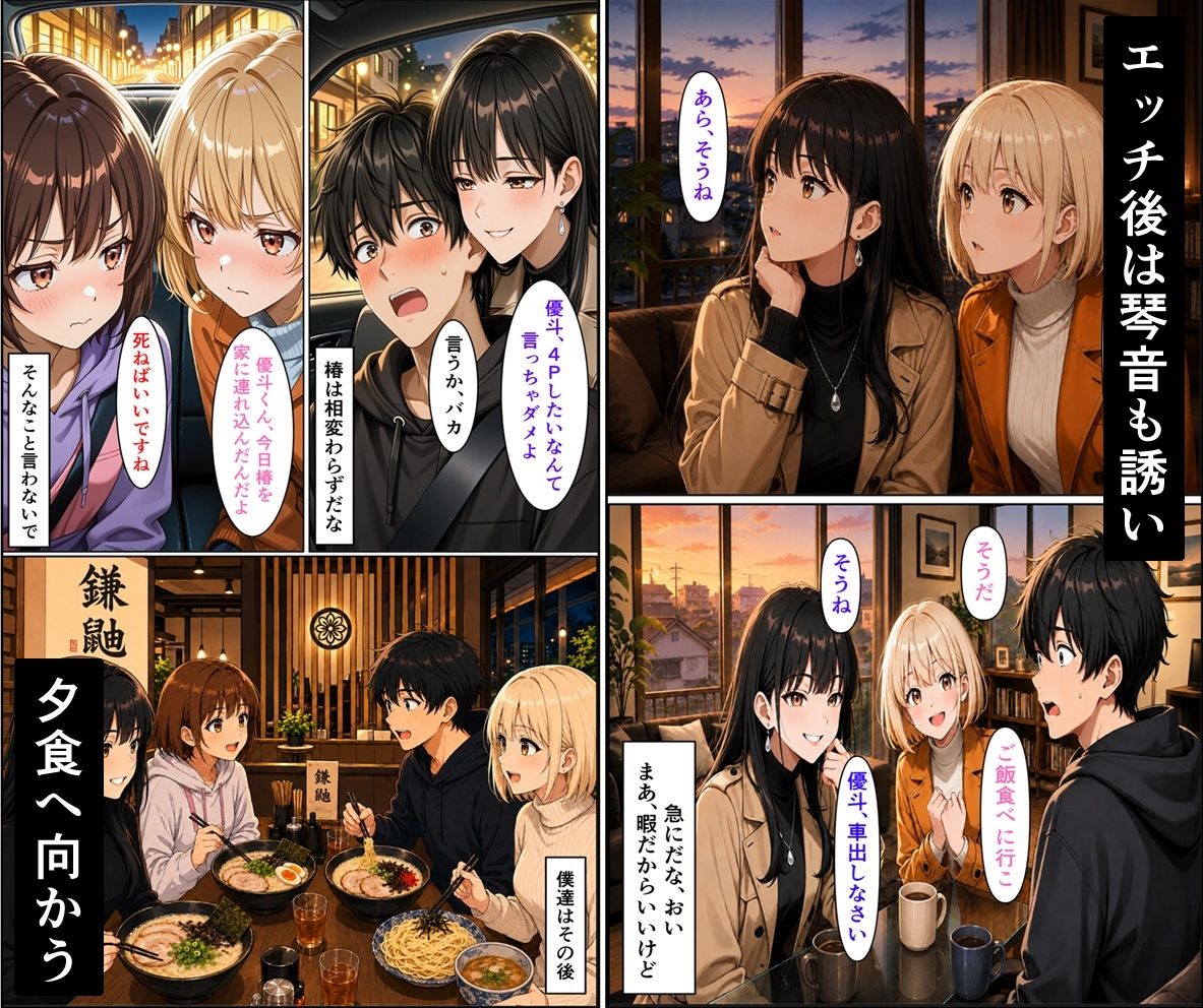 無防備すぎる同級生に、理性が追いつかなかった話 第12話「親友の想い」 サンプル9