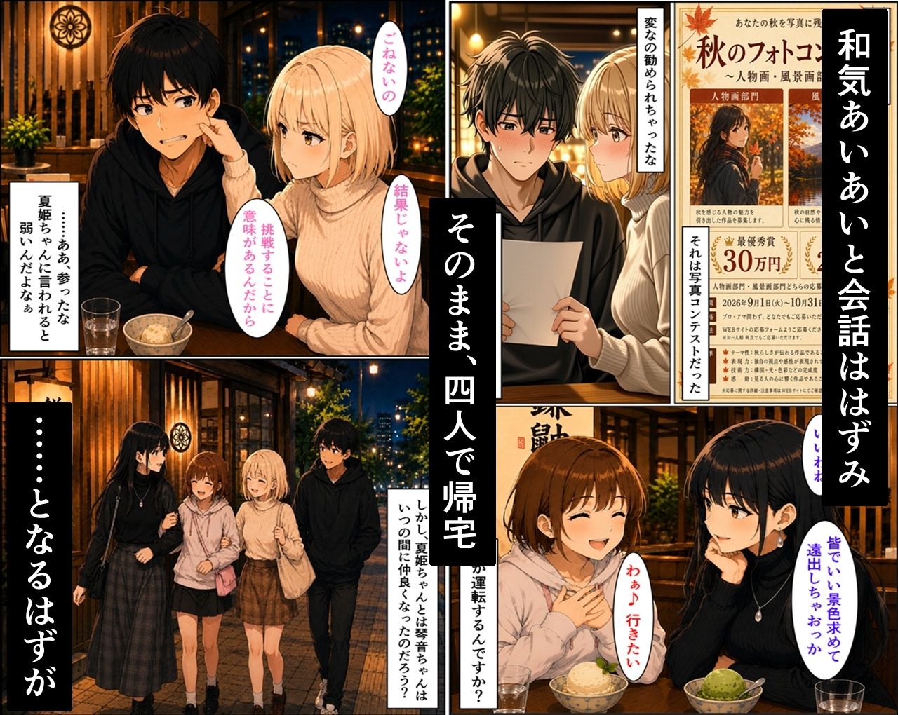 無防備すぎる同級生に、理性が追いつかなかった話 第12話「親友の想い」 サンプル10