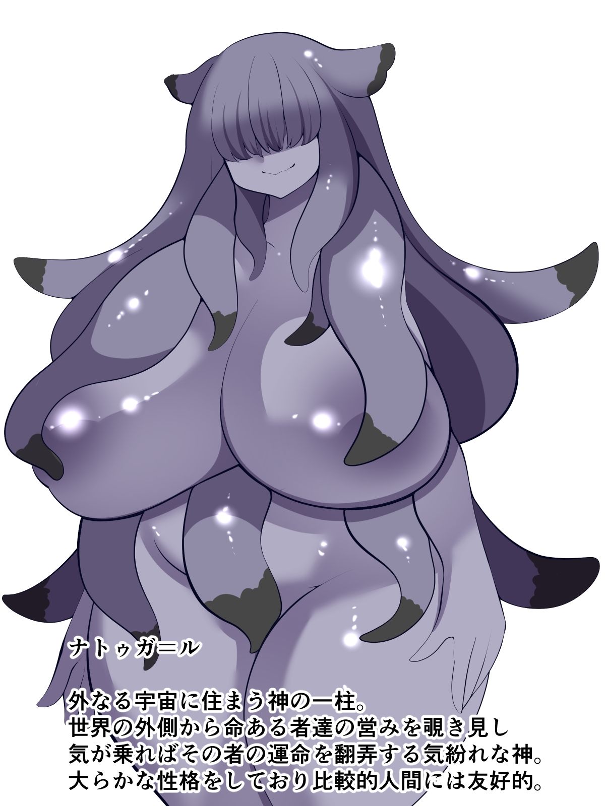 満たして！邪神様_3