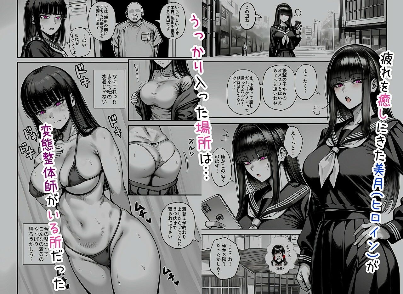 少女の秘め事 〜橘美月の場合〜 サンプル1