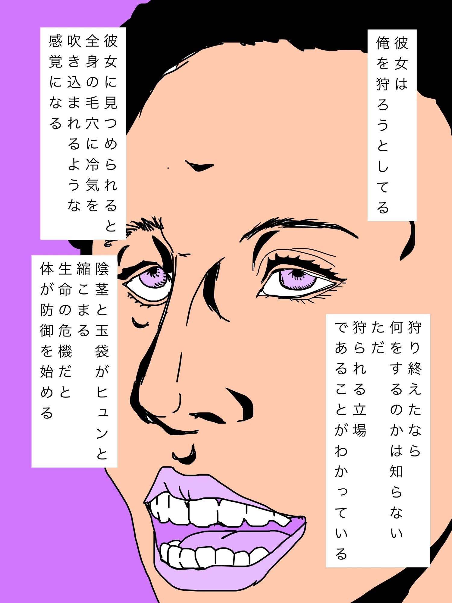 近所の奥さんがセックスを見せつけてくる 画像2