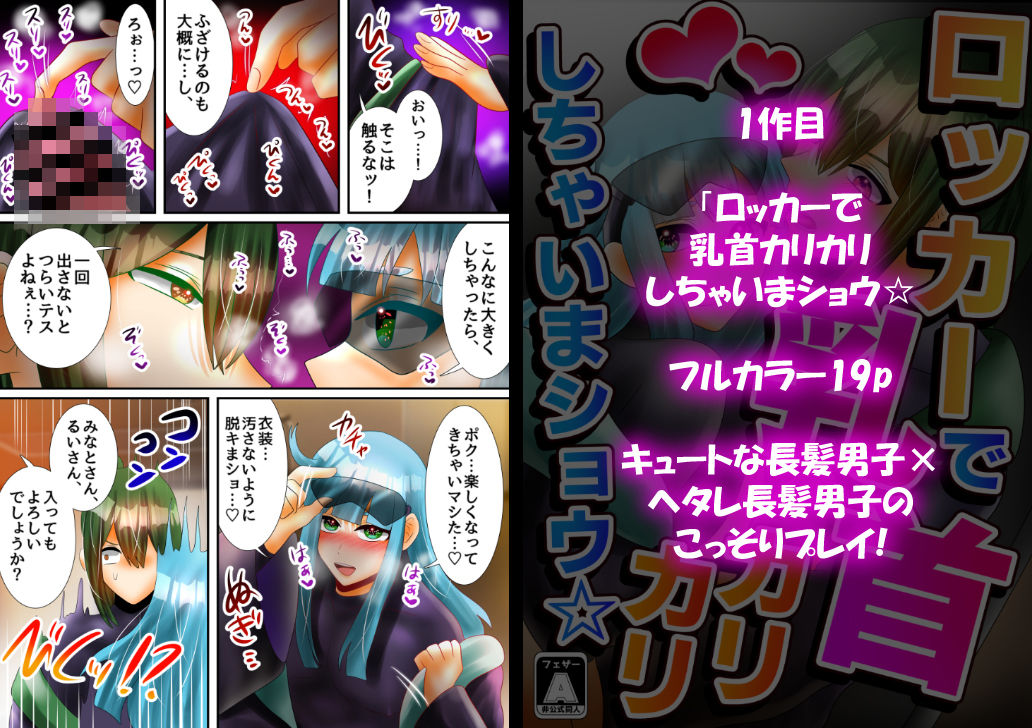 【5作品】長髪オスの背徳絶頂【総集編】 画像2